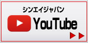シンエイジャパン YouTube