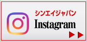 シンエイジャパン Instagram インスタ